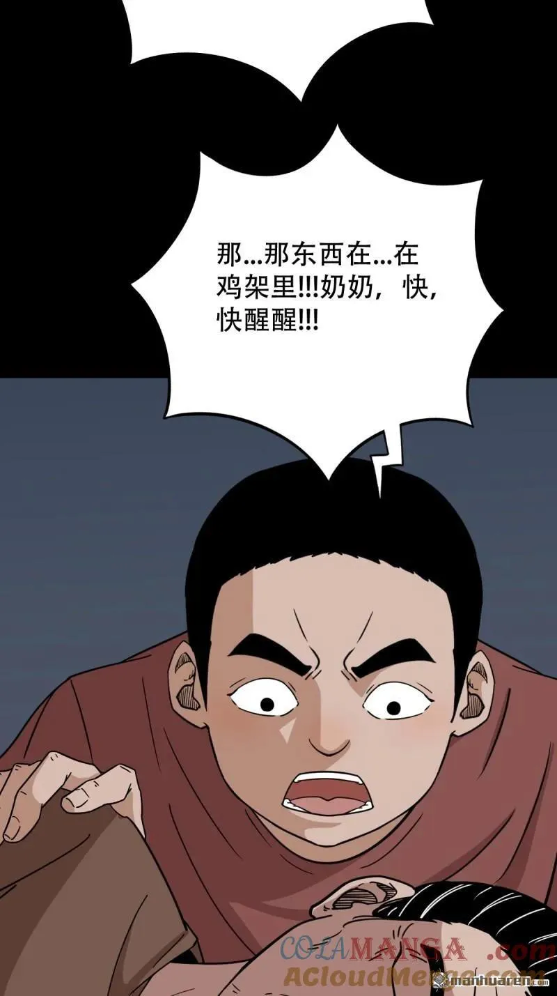 第278回 鸡橛痣 第16页