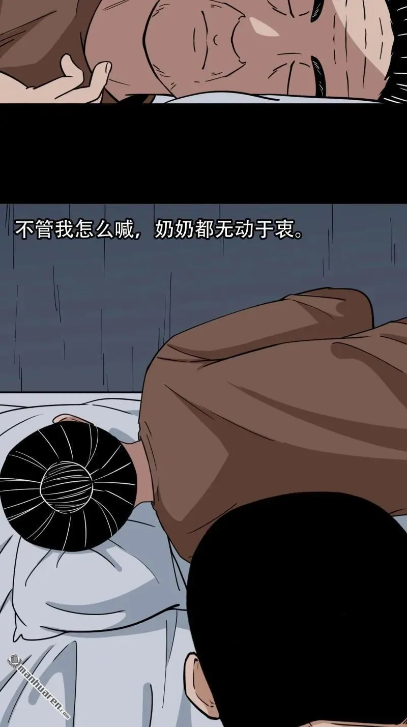 第278回 鸡橛痣 第17页