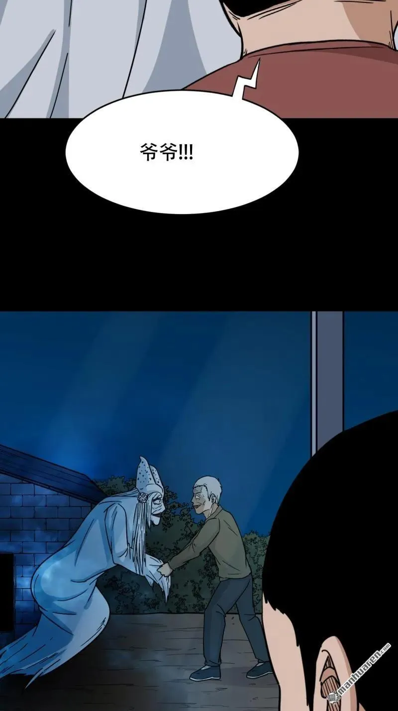 第278回 鸡橛痣 第18页