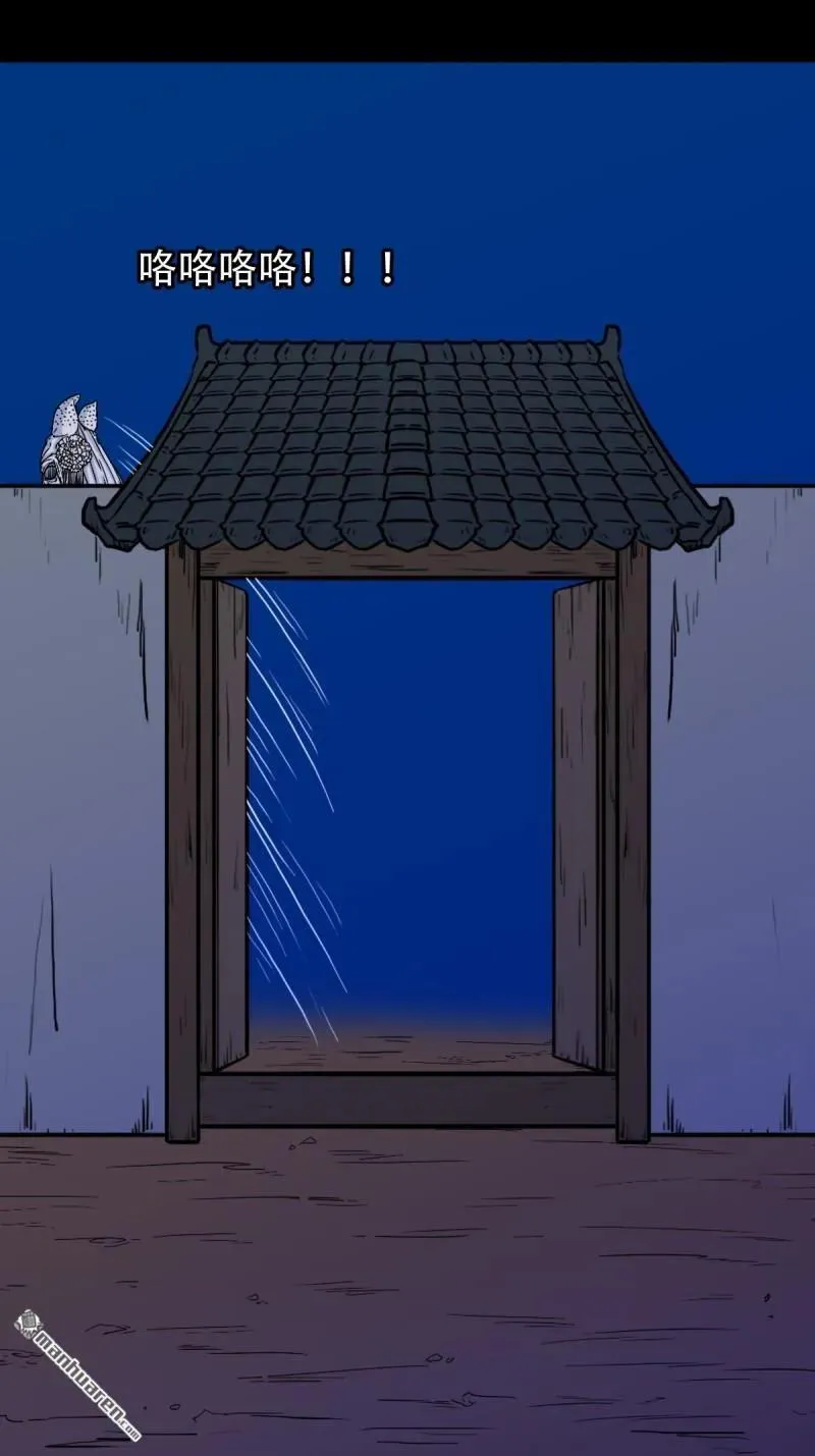 第278回 鸡橛痣 第23页