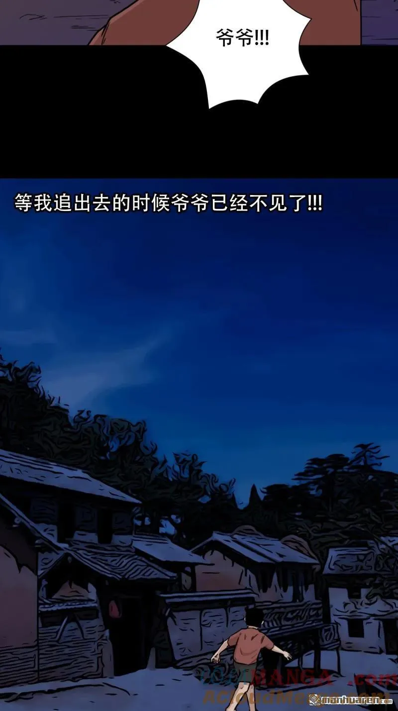 第278回 鸡橛痣 第25页