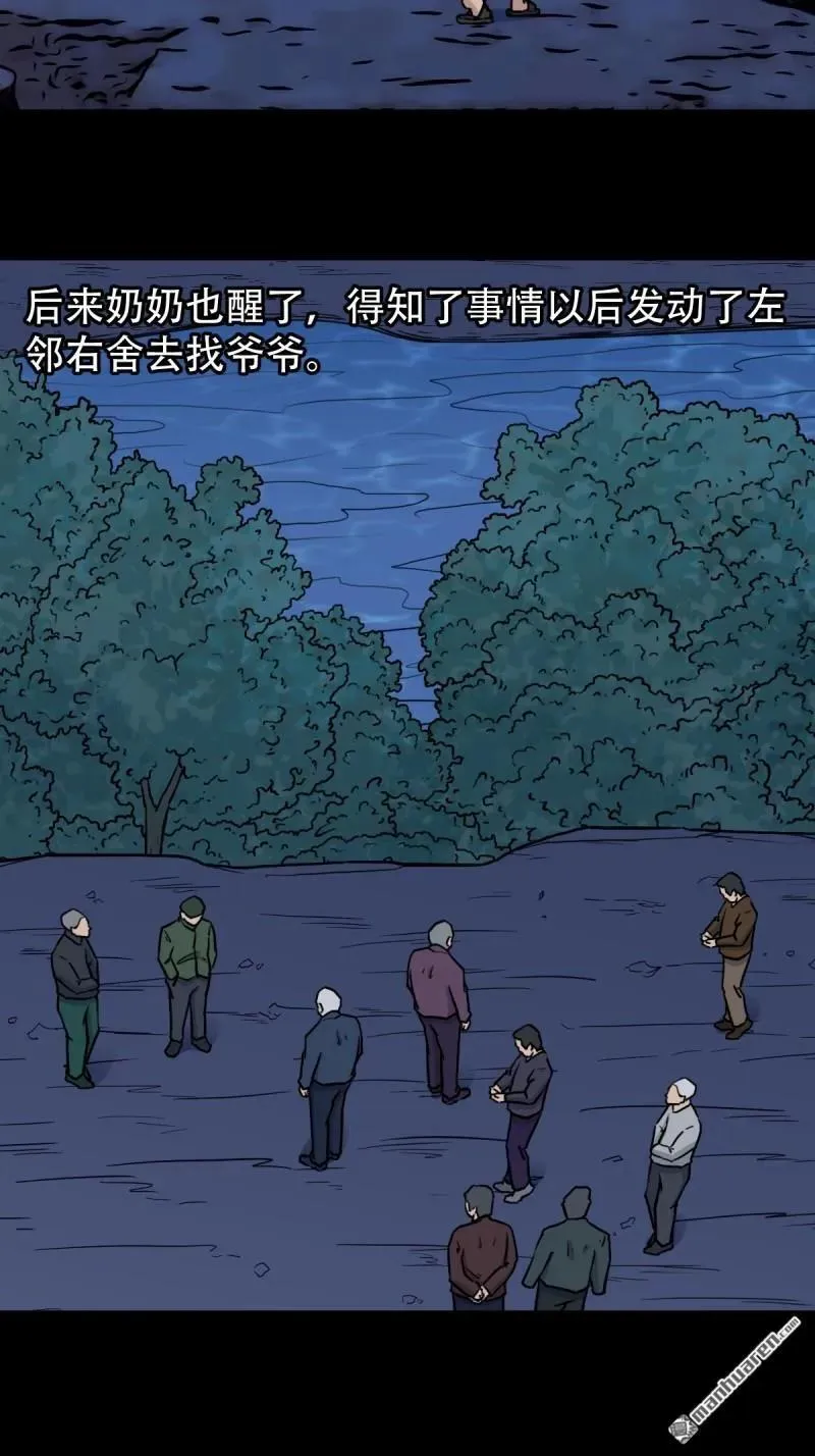 第278回 鸡橛痣 第26页