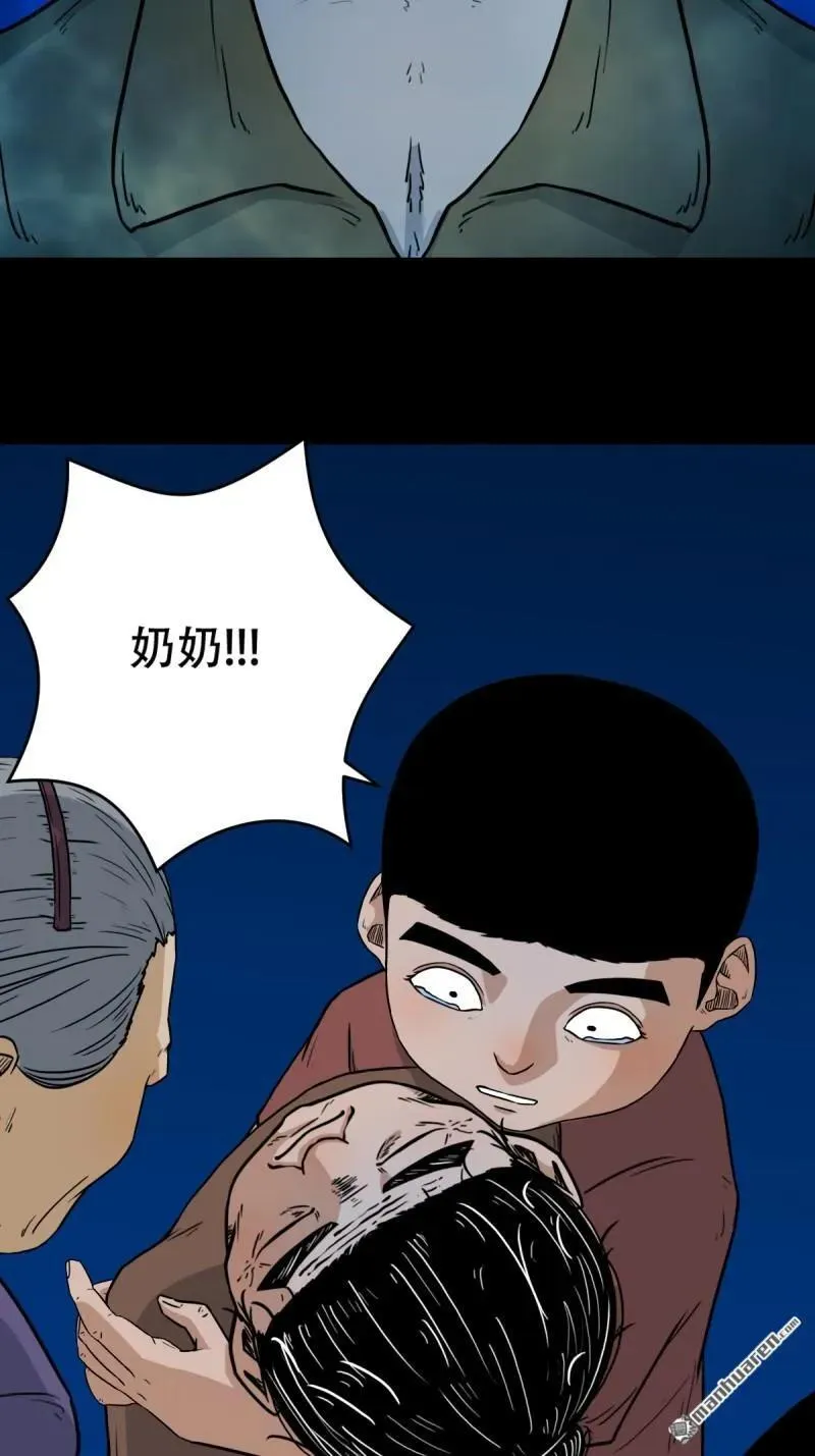 第278回 鸡橛痣 第29页