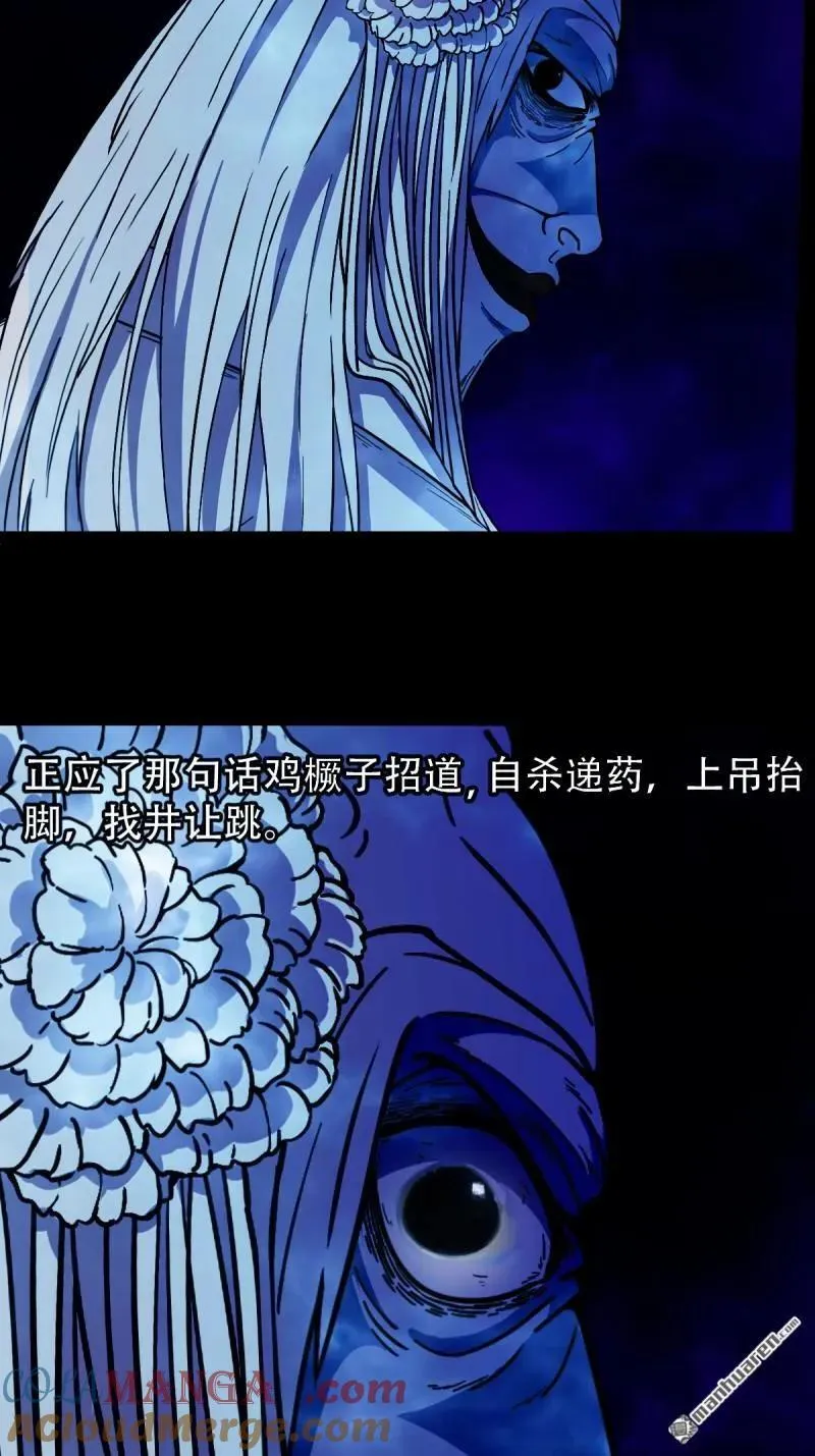 第278回 鸡橛痣 第31页