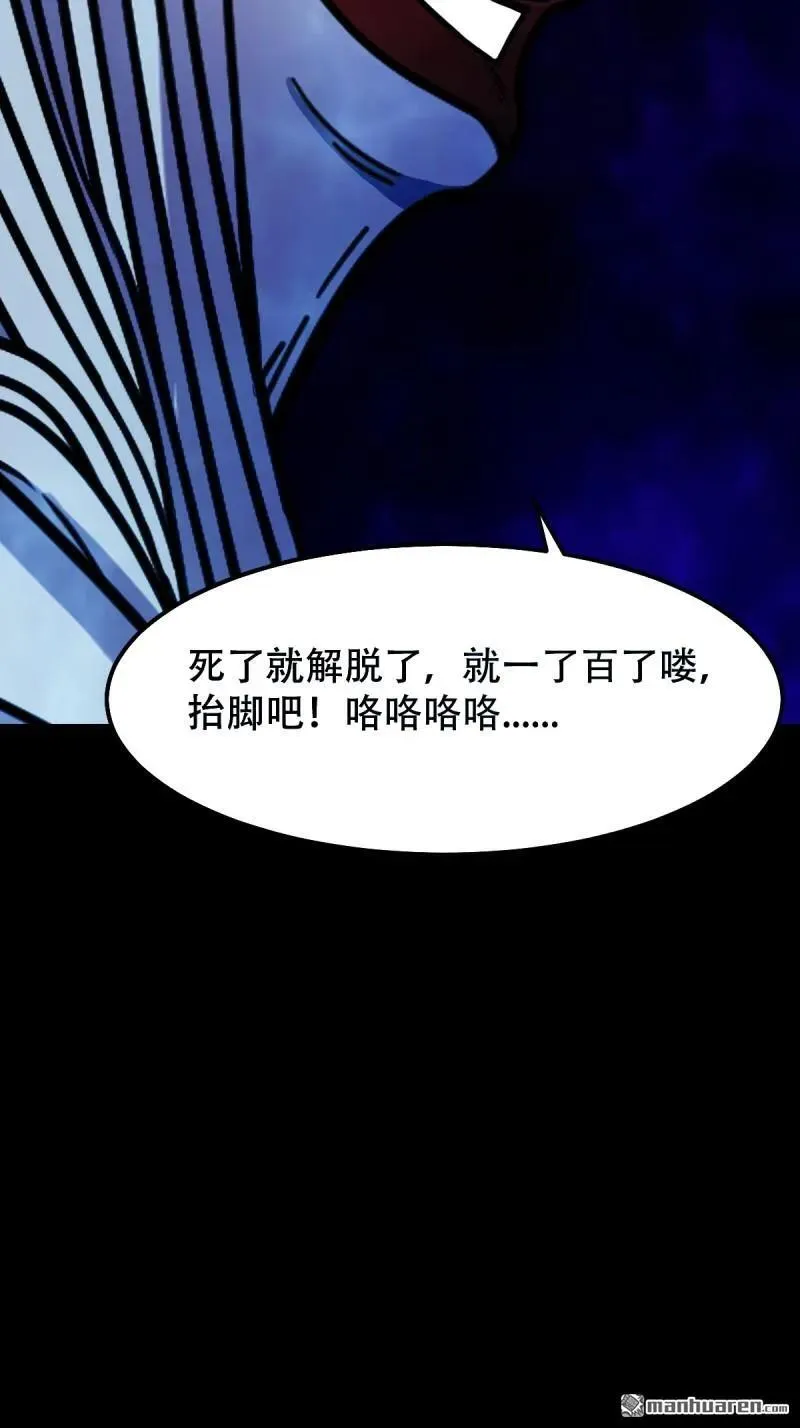 第278回 鸡橛痣 第33页