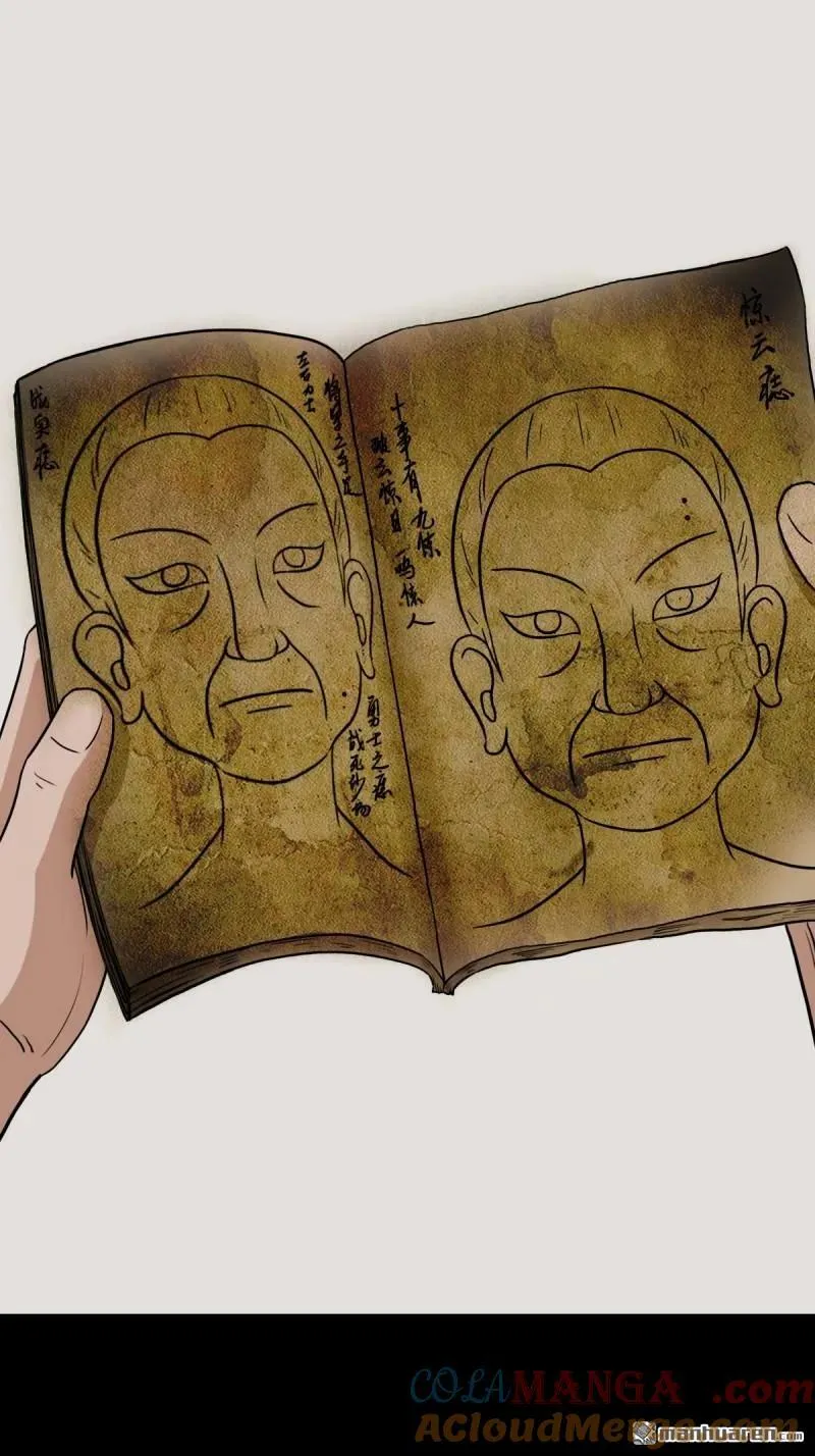 第278回 鸡橛痣 第40页