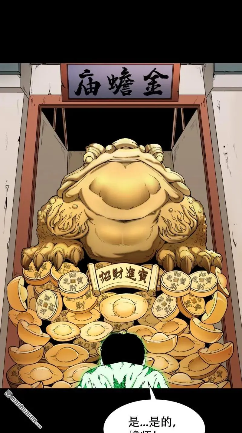 第279回 倒点烛 第3页