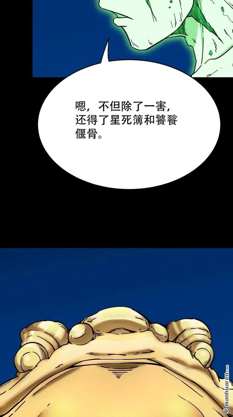 第279回 倒点烛 第6页