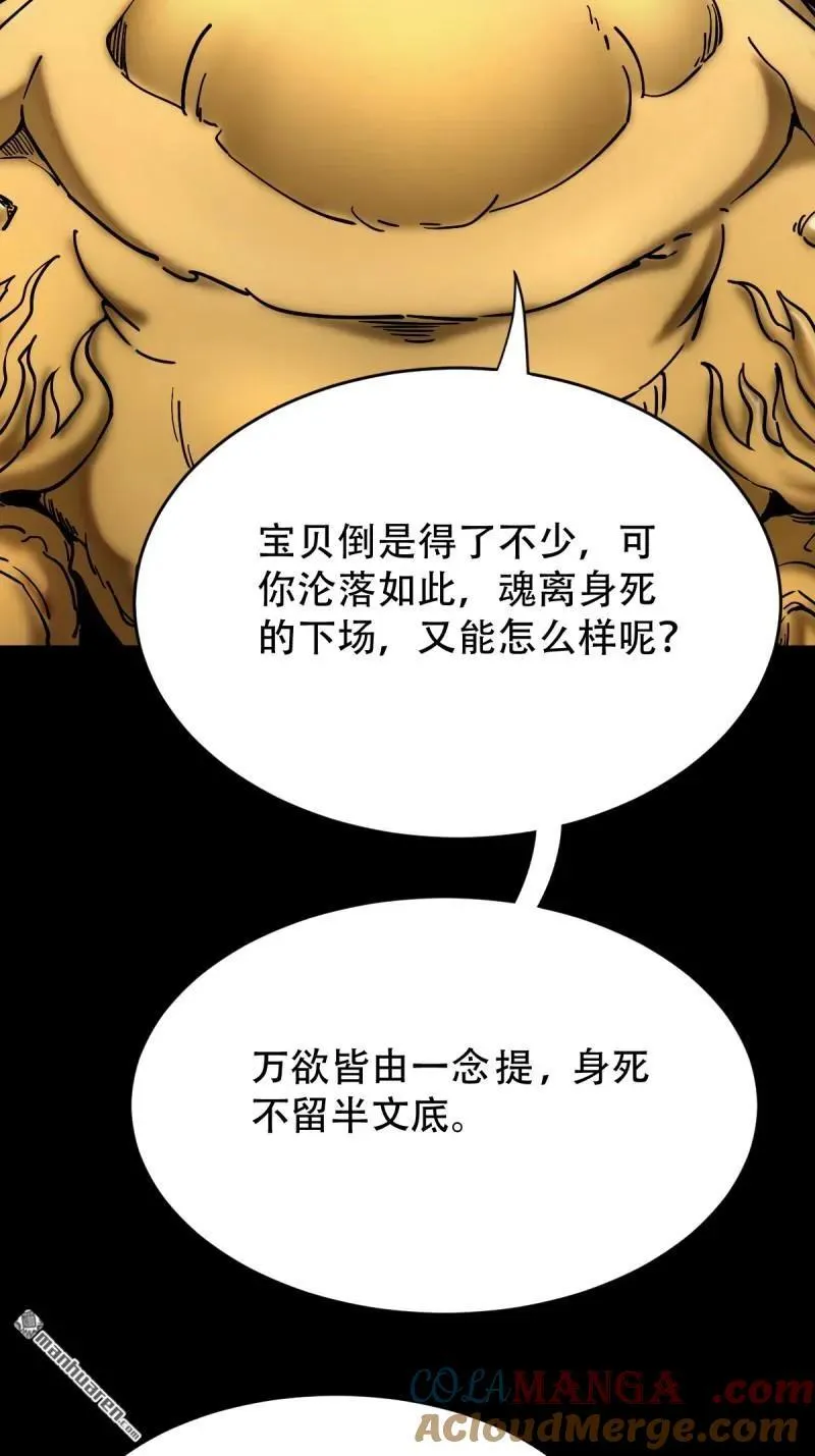第279回 倒点烛 第7页