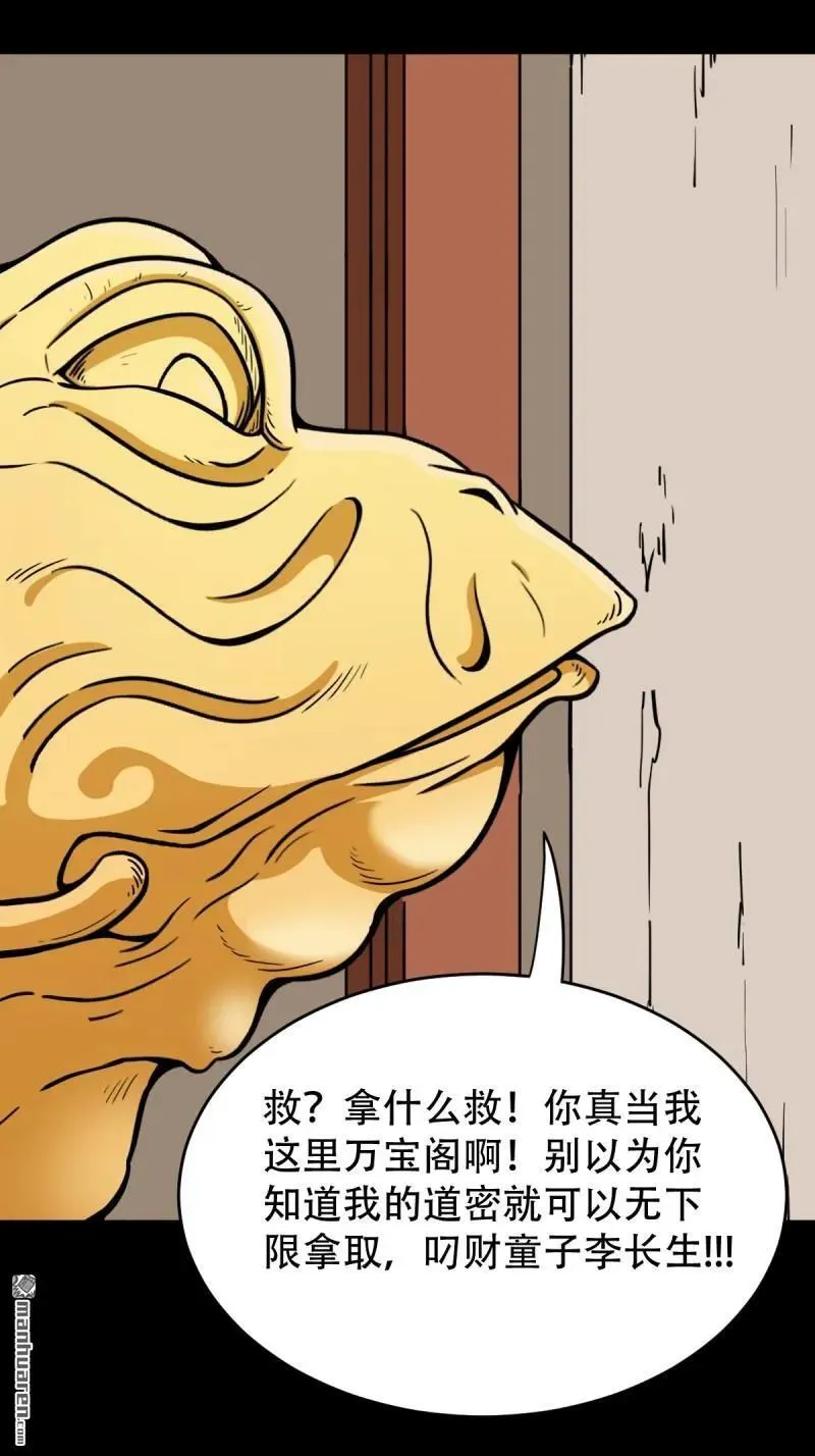 第279回 倒点烛 第9页