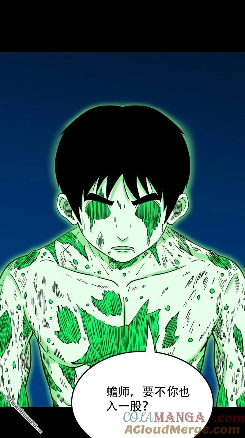 第279回 倒点烛 第10页