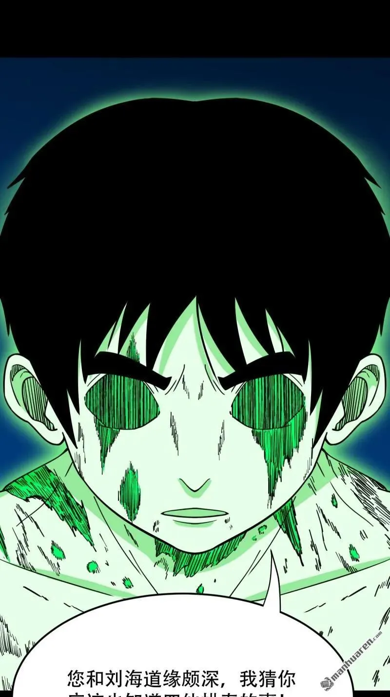 第279回 倒点烛 第12页