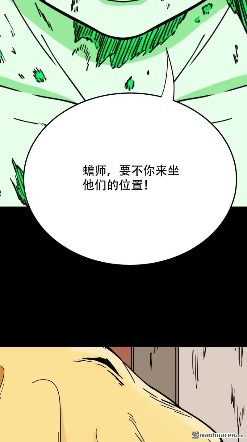 第279回 倒点烛 第14页
