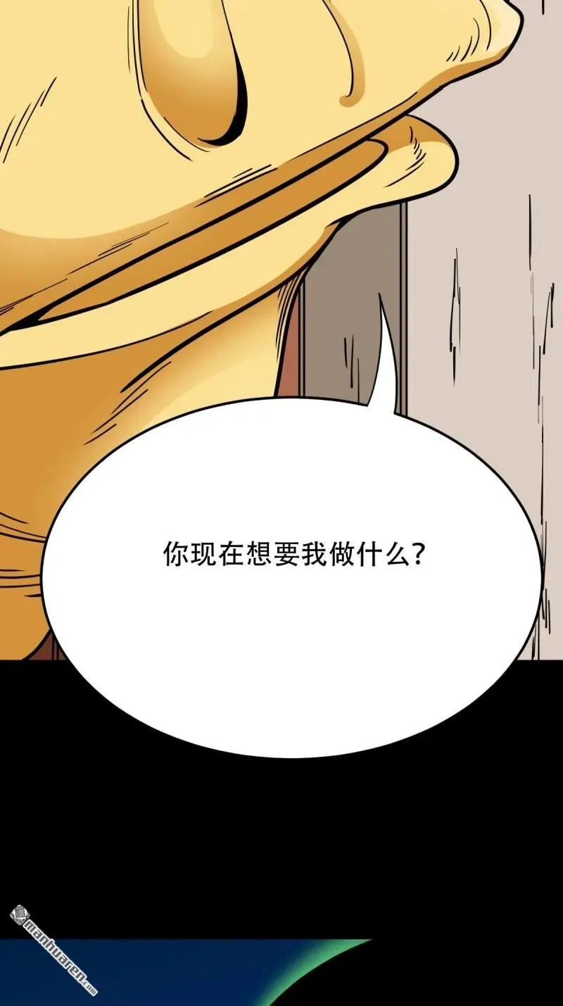 第279回 倒点烛 第15页