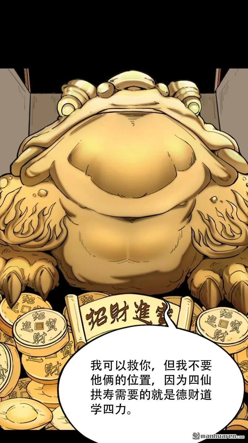 第279回 倒点烛 第17页