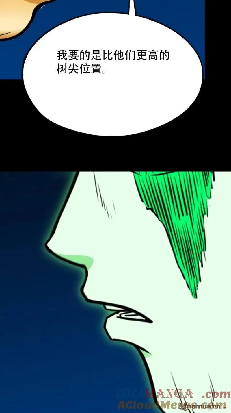 第279回 倒点烛 第19页