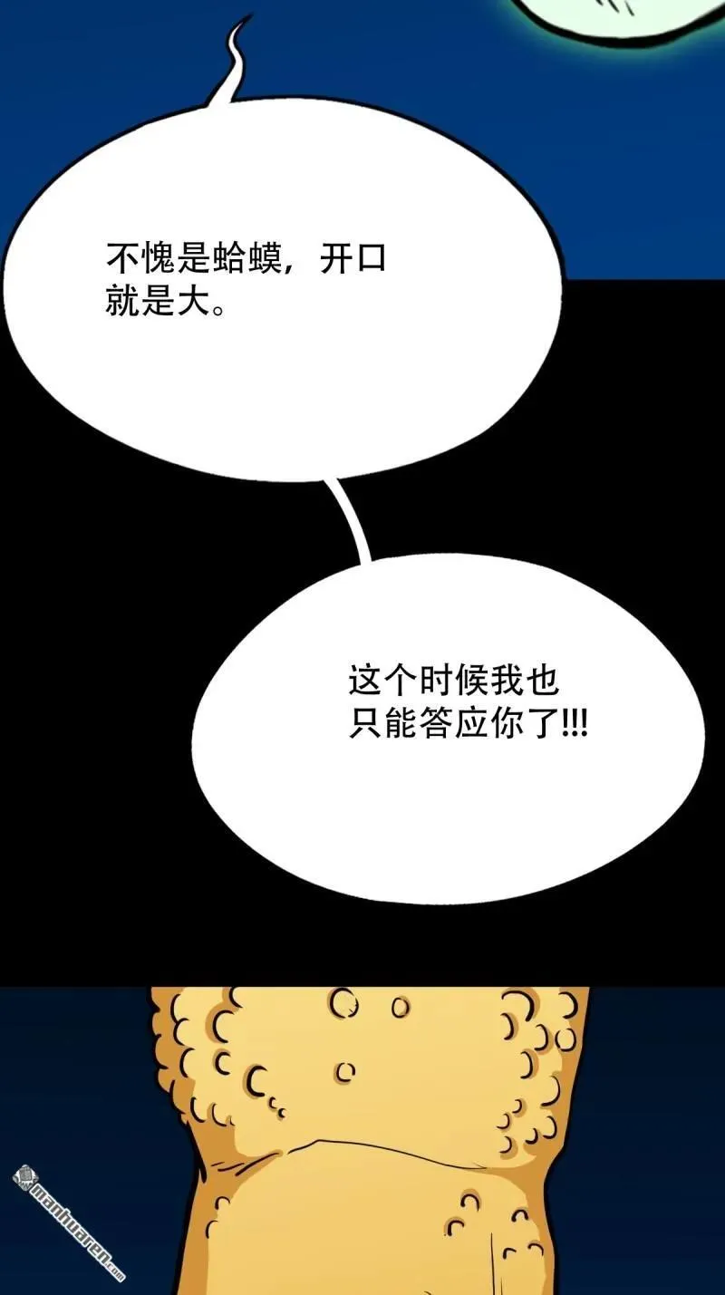 第279回 倒点烛 第20页