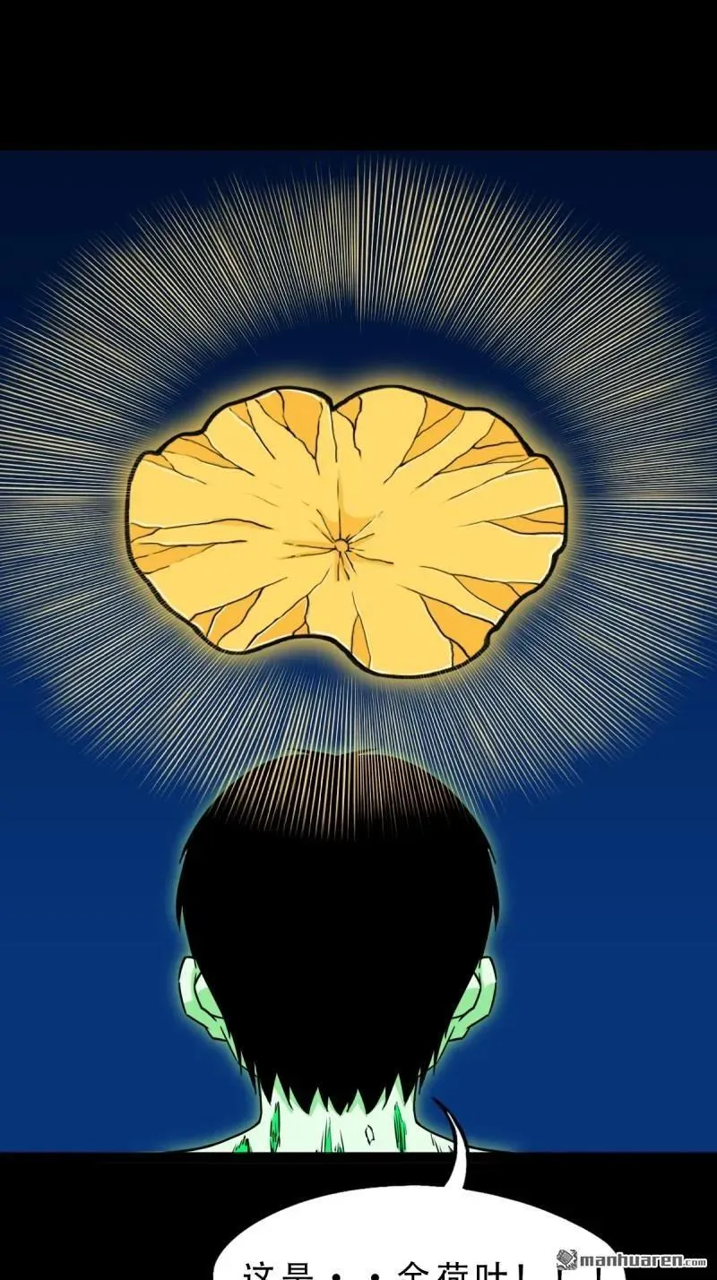 第279回 倒点烛 第24页