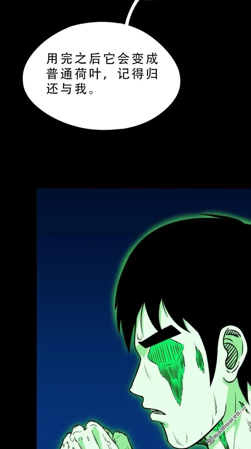 第279回 倒点烛 第26页
