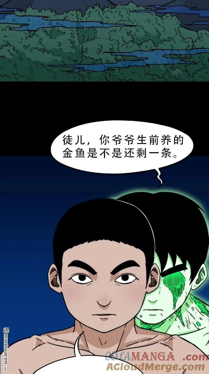 第279回 倒点烛 第28页