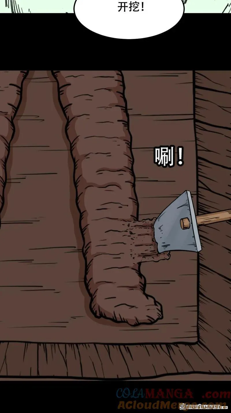第279回 倒点烛 第43页