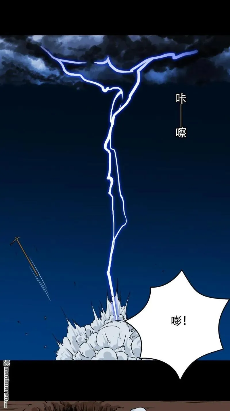第280回 渡三劫 第2页