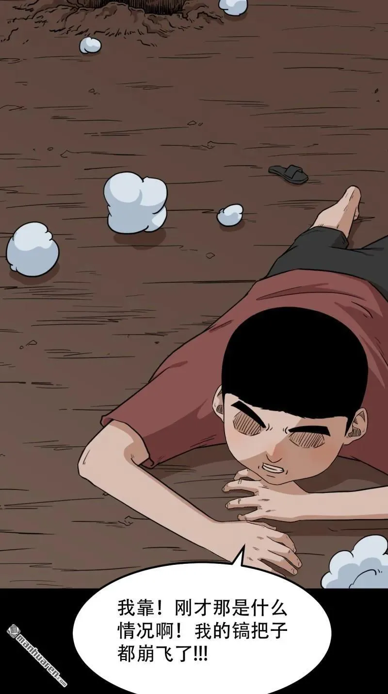 第280回 渡三劫 第3页