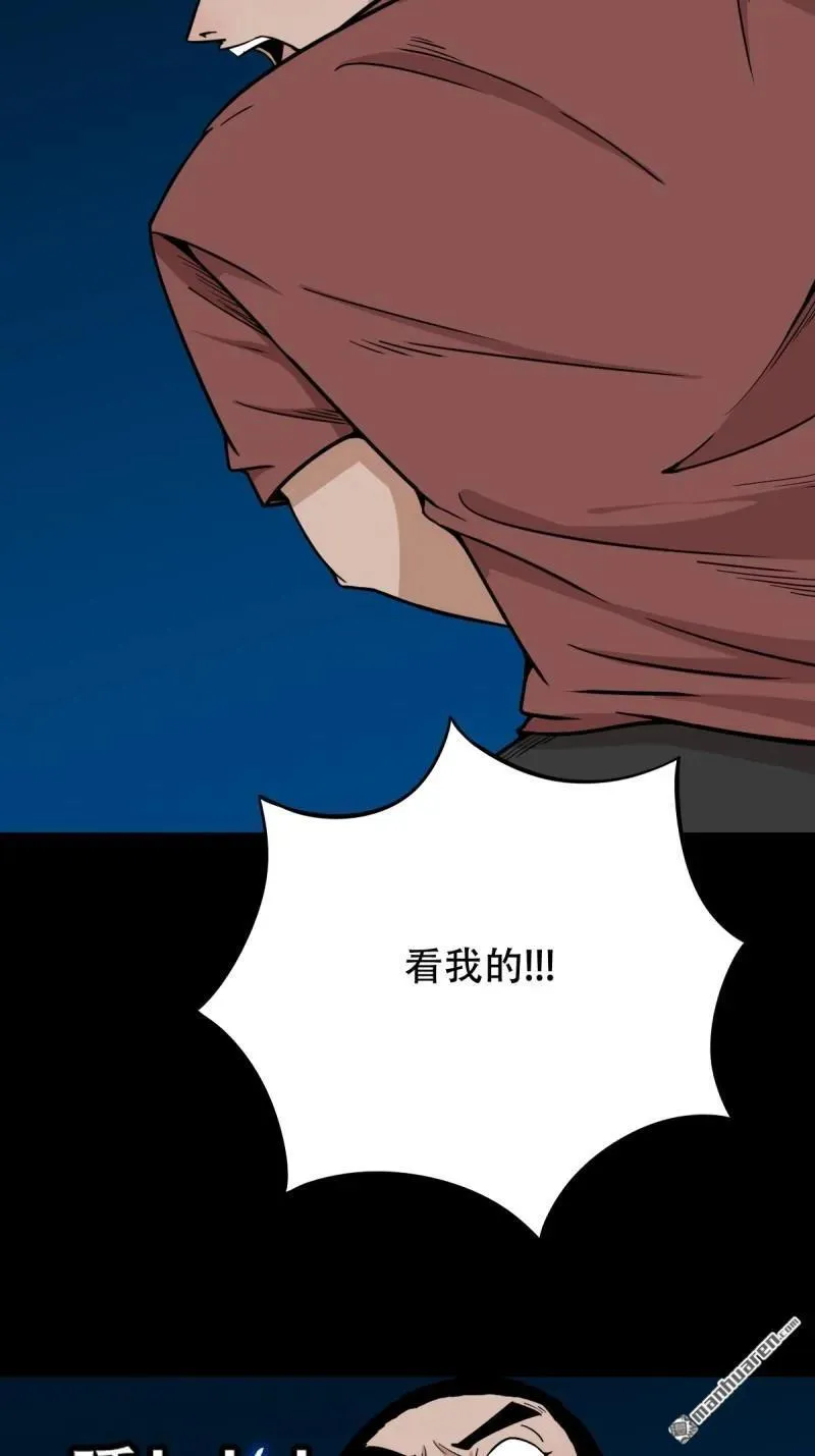 第280回 渡三劫 第9页