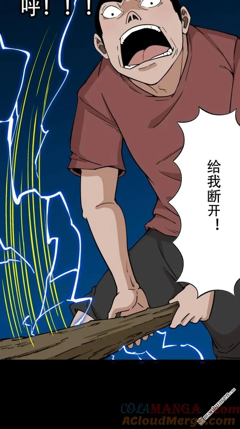第280回 渡三劫 第10页