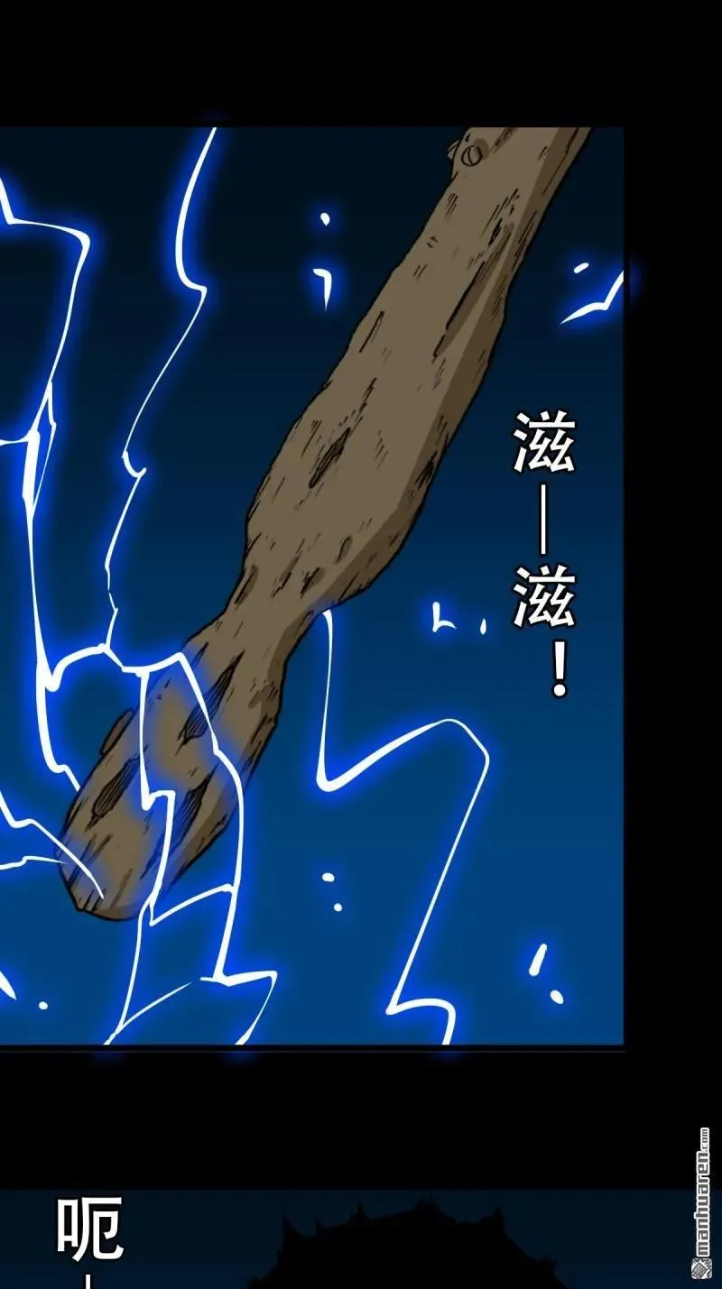 第280回 渡三劫 第12页