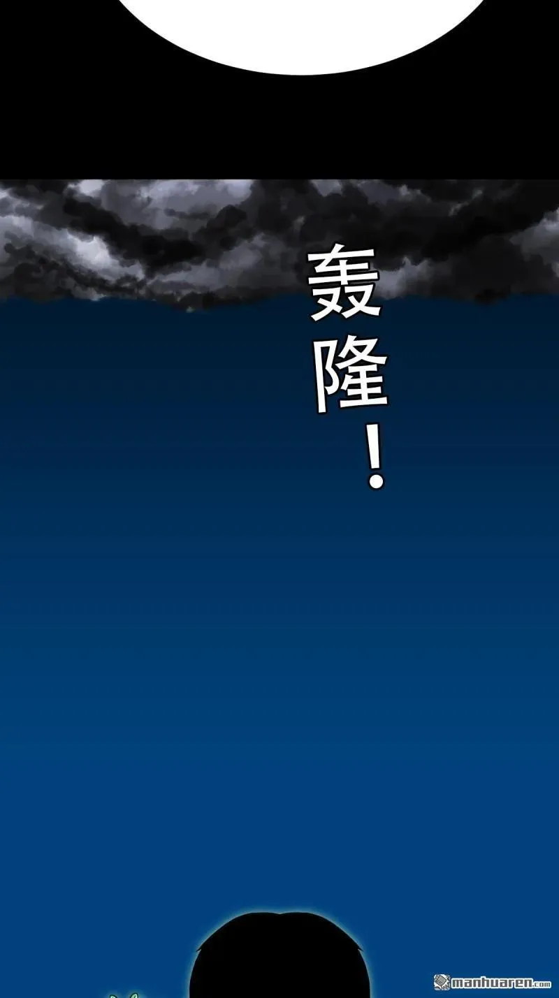 第280回 渡三劫 第21页