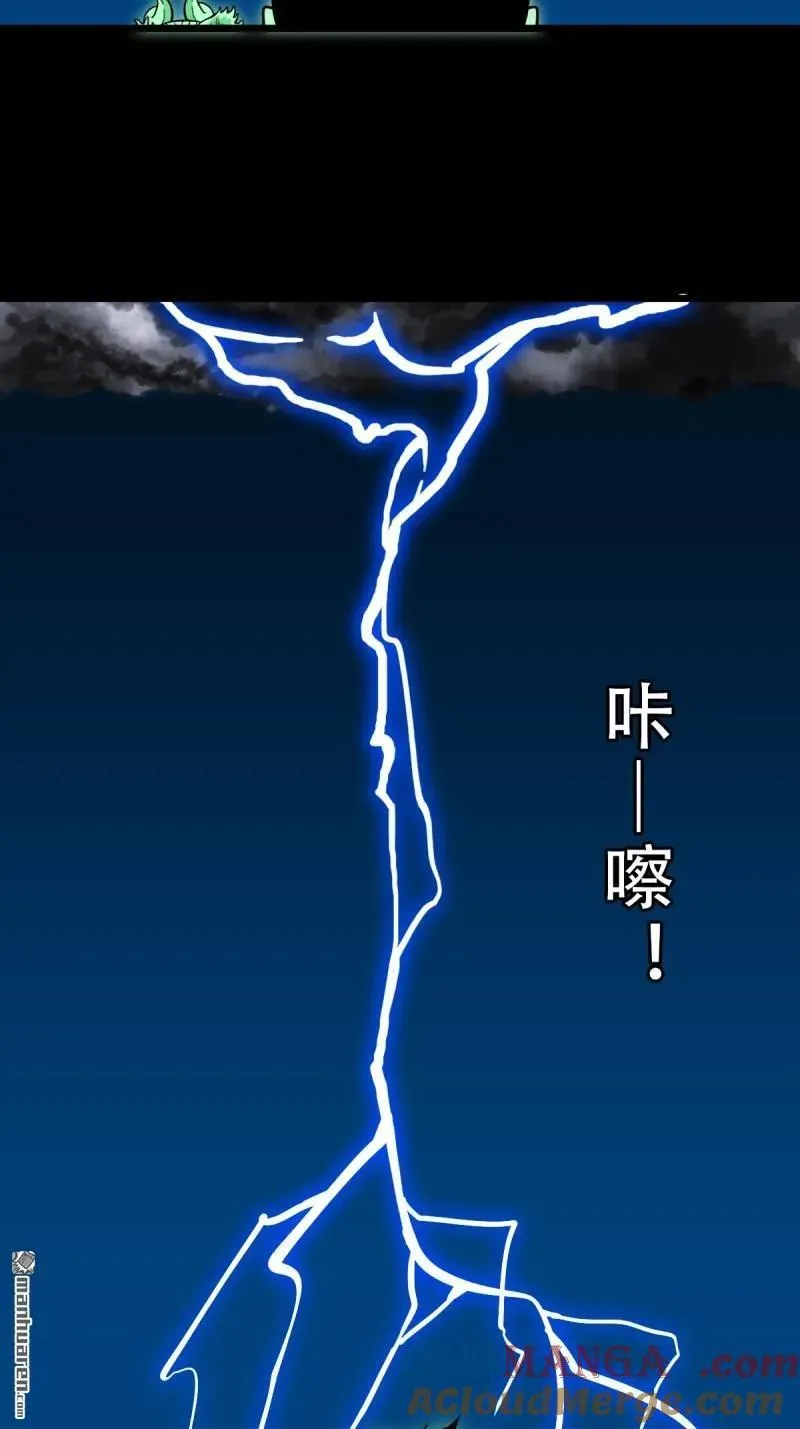 第280回 渡三劫 第22页