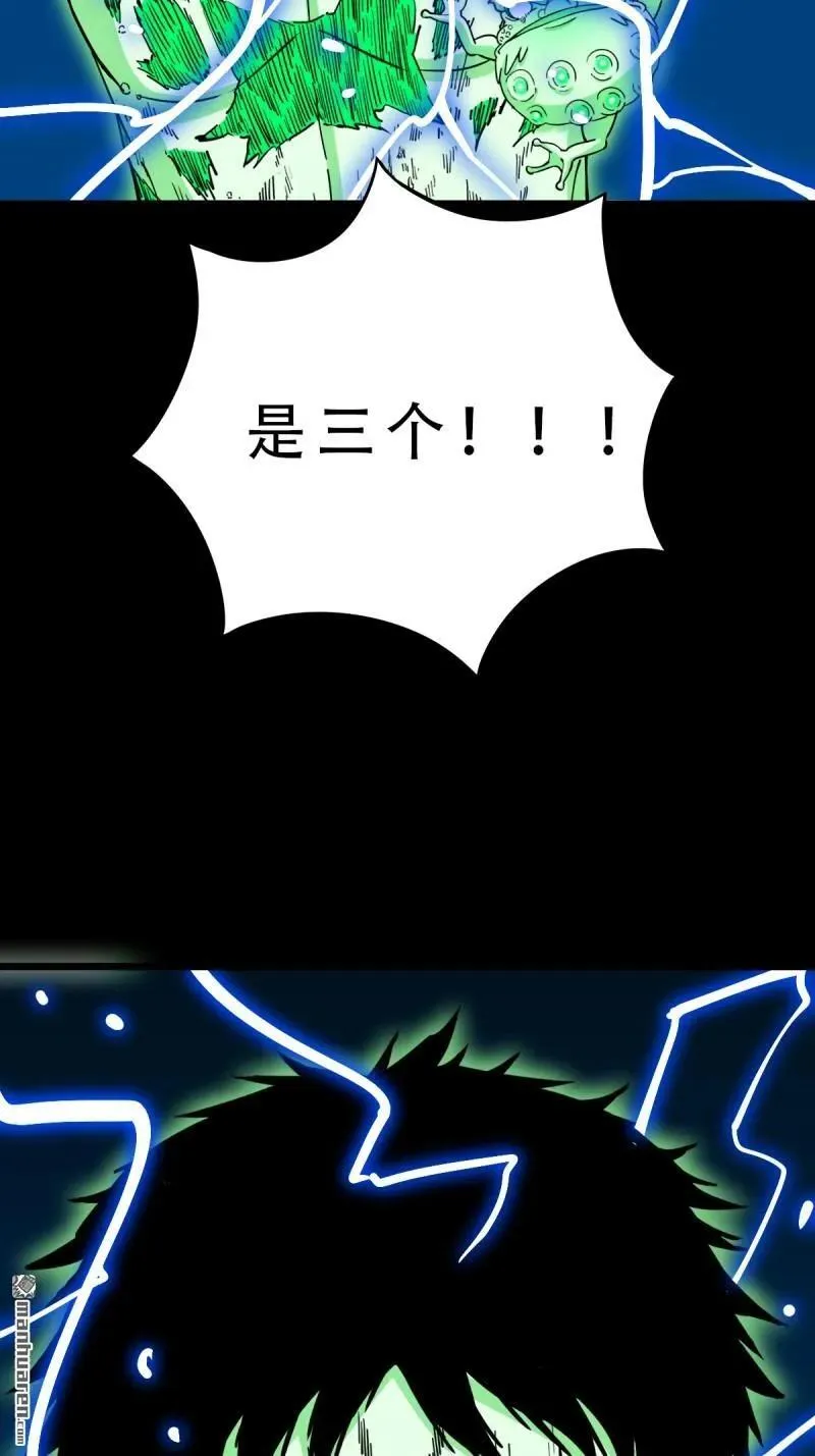 第280回 渡三劫 第24页
