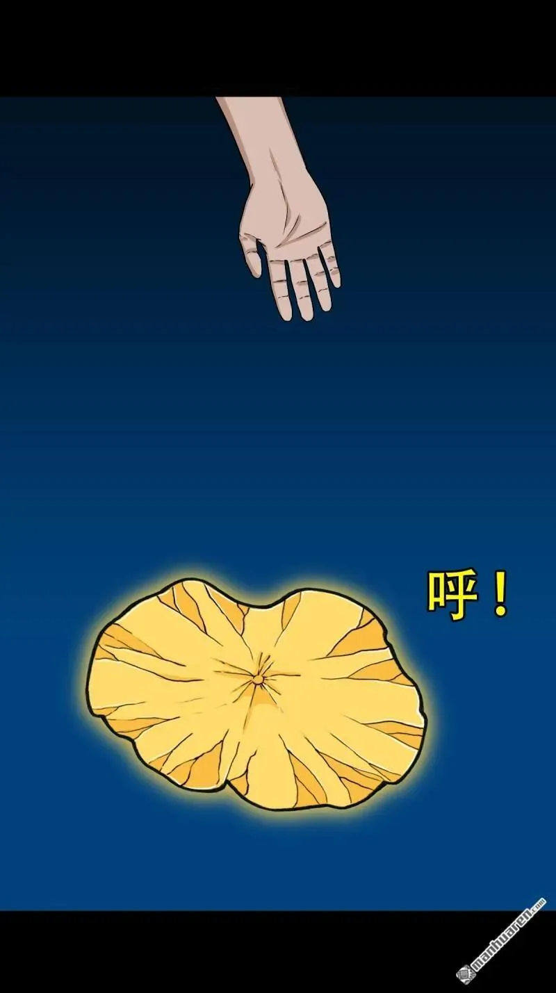 第280回 渡三劫 第26页