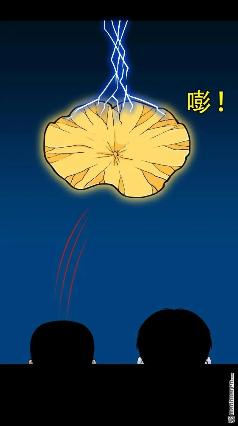 第280回 渡三劫 第27页