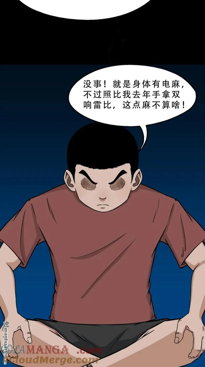 第280回 渡三劫 第34页