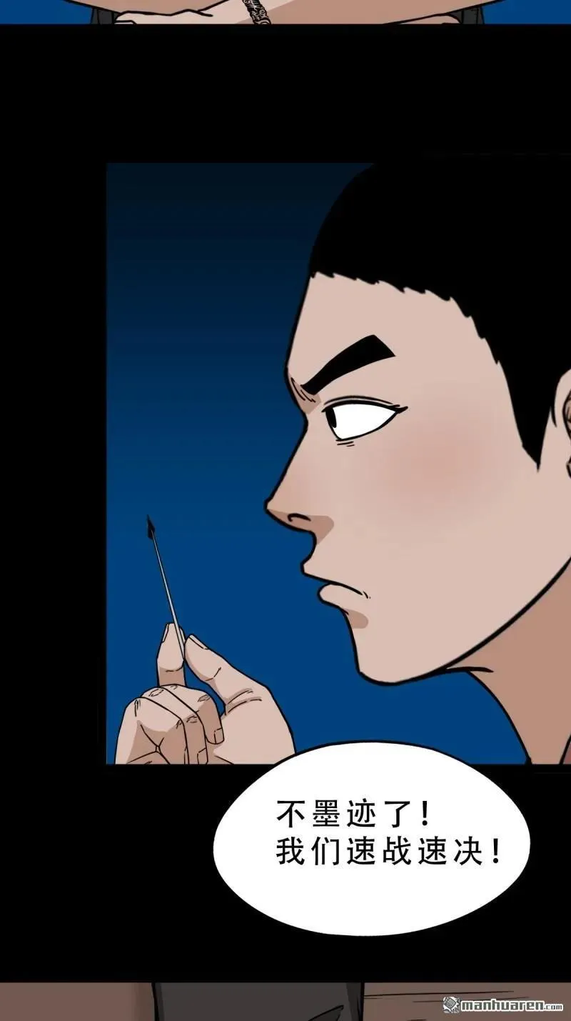 第280回 渡三劫 第35页