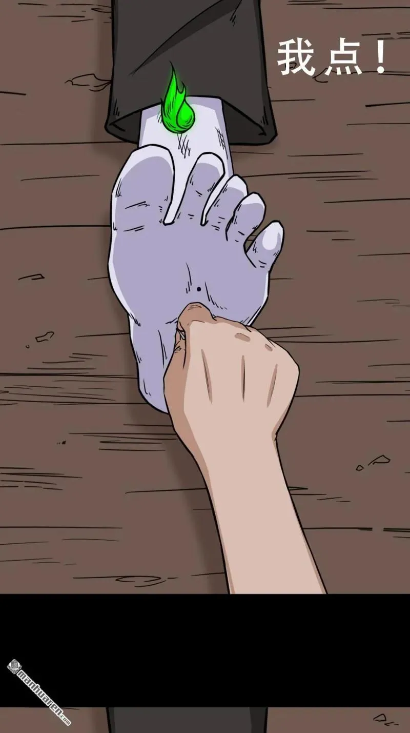 第280回 渡三劫 第36页