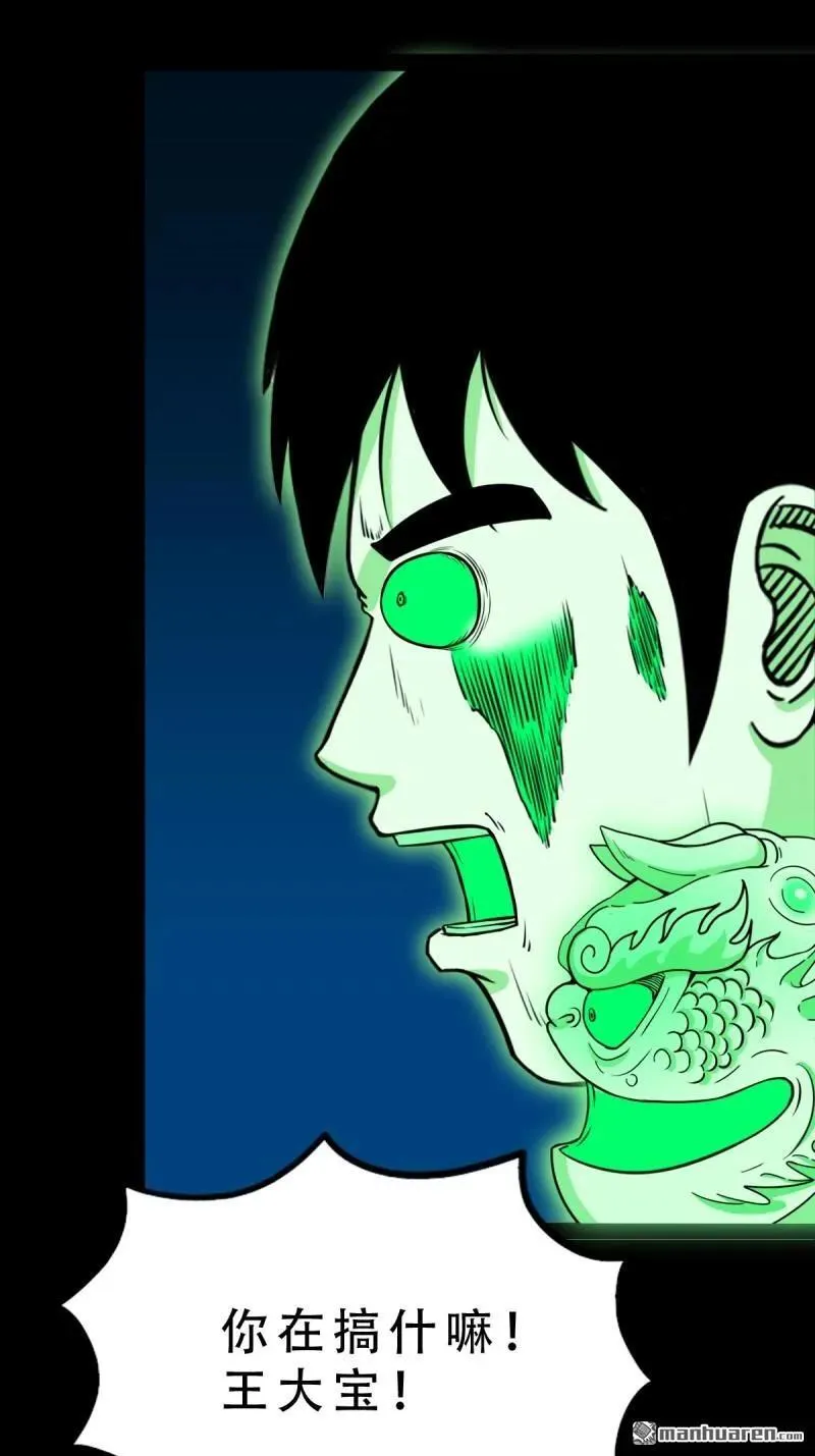 第280回 渡三劫 第38页