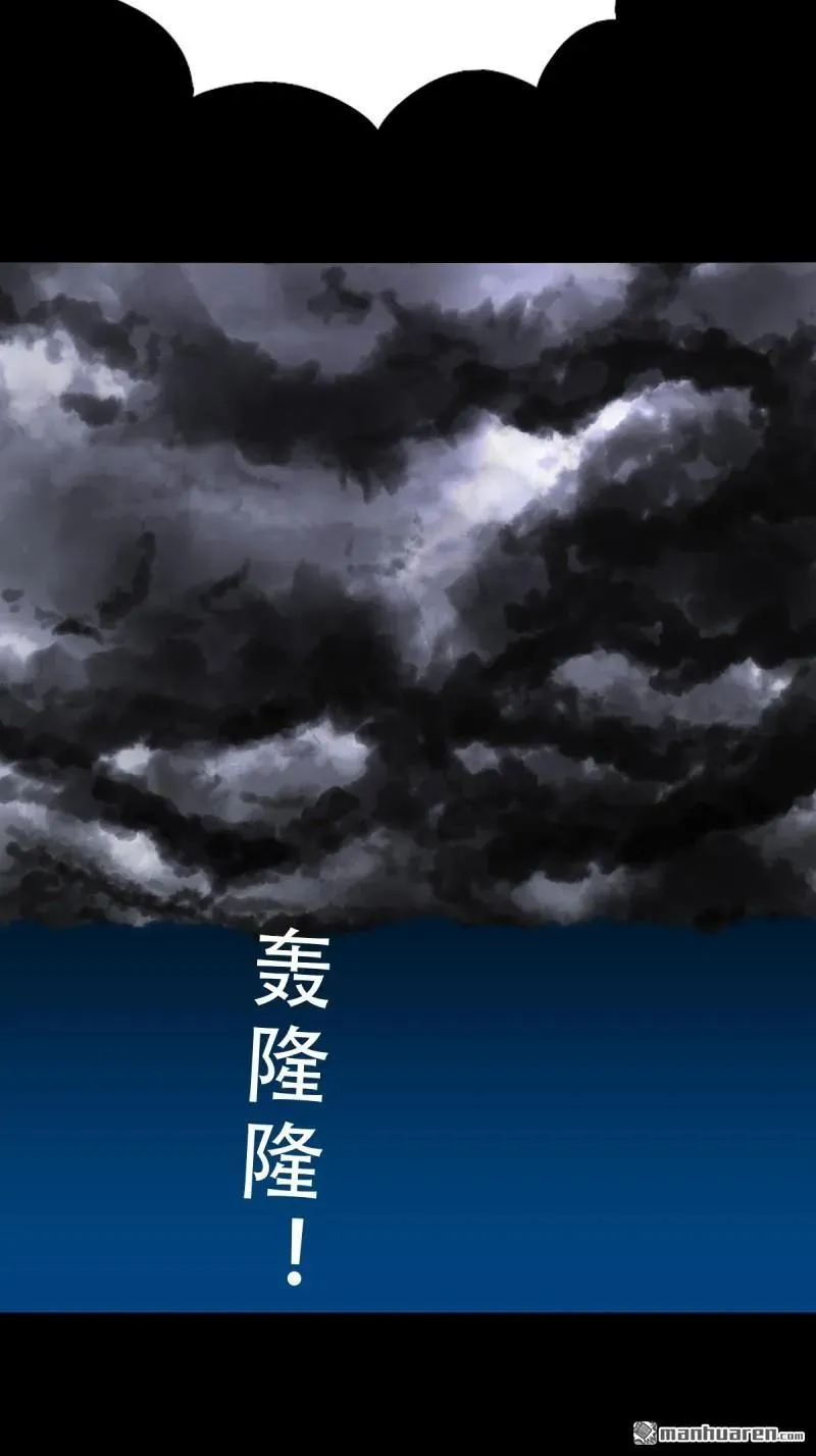 第280回 渡三劫 第39页