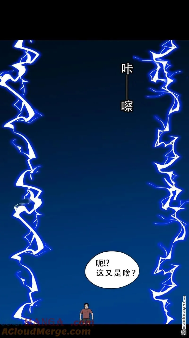 第280回 渡三劫 第40页