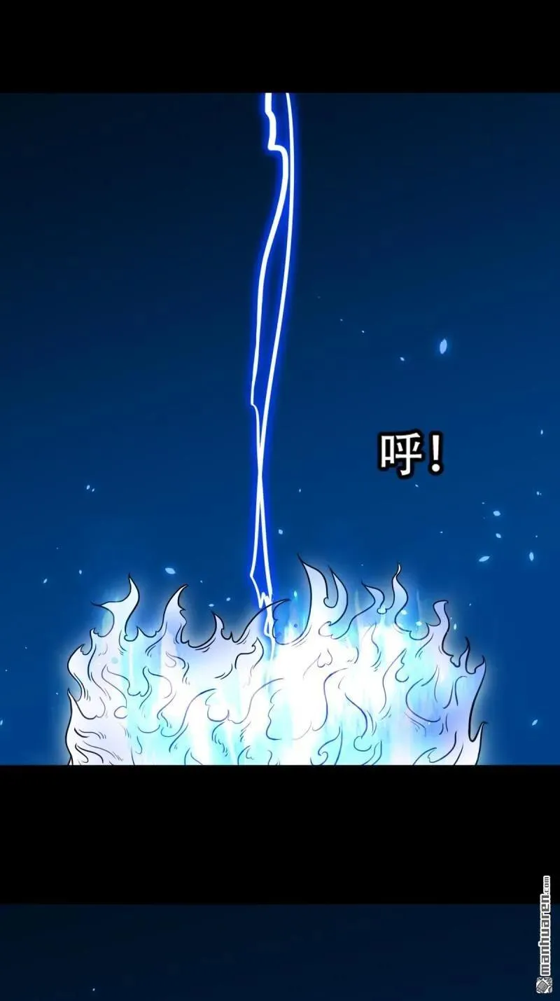 第280回 渡三劫 第41页