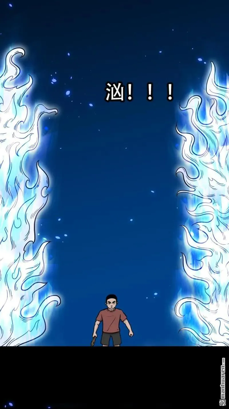 第280回 渡三劫 第42页