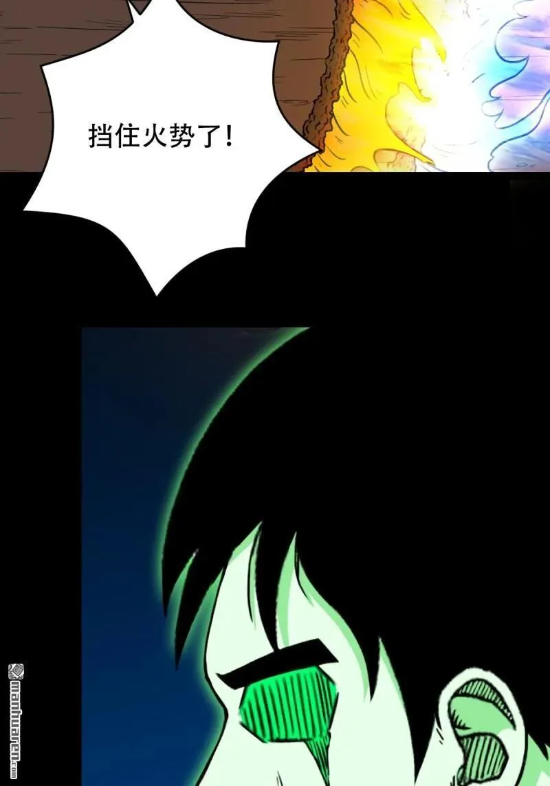 第280回 渡三劫 第48页