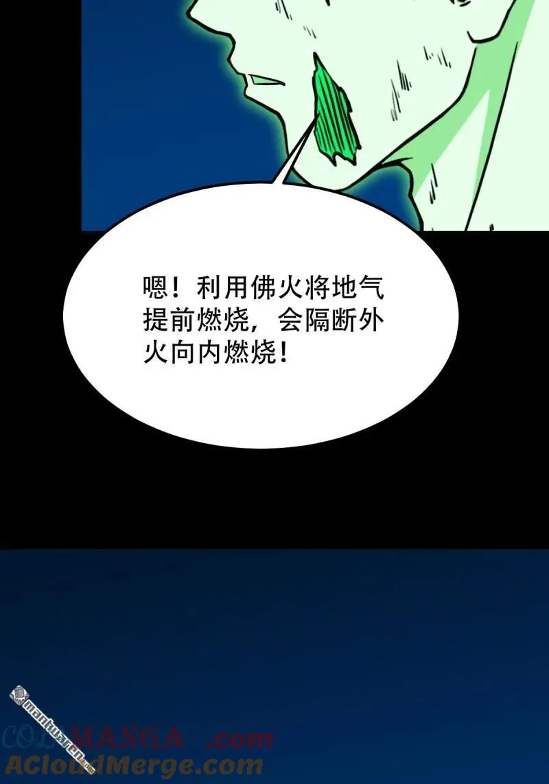 第280回 渡三劫 第49页