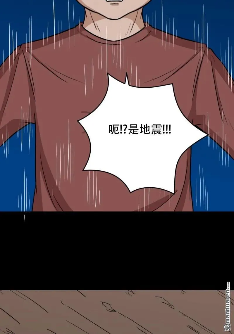 第281回 渡三劫·下 第3页