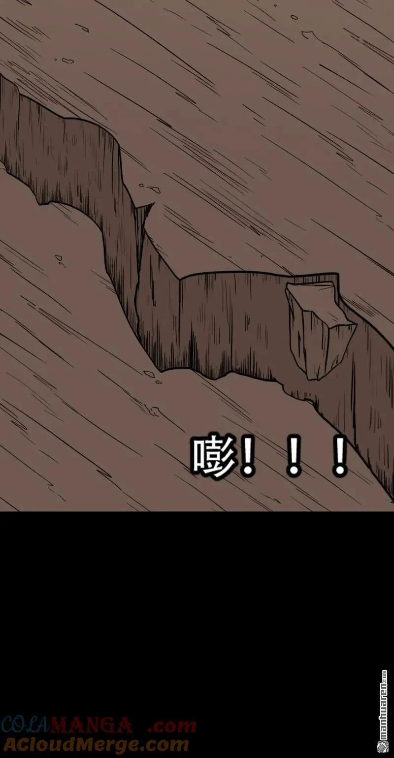 第281回 渡三劫·下 第4页