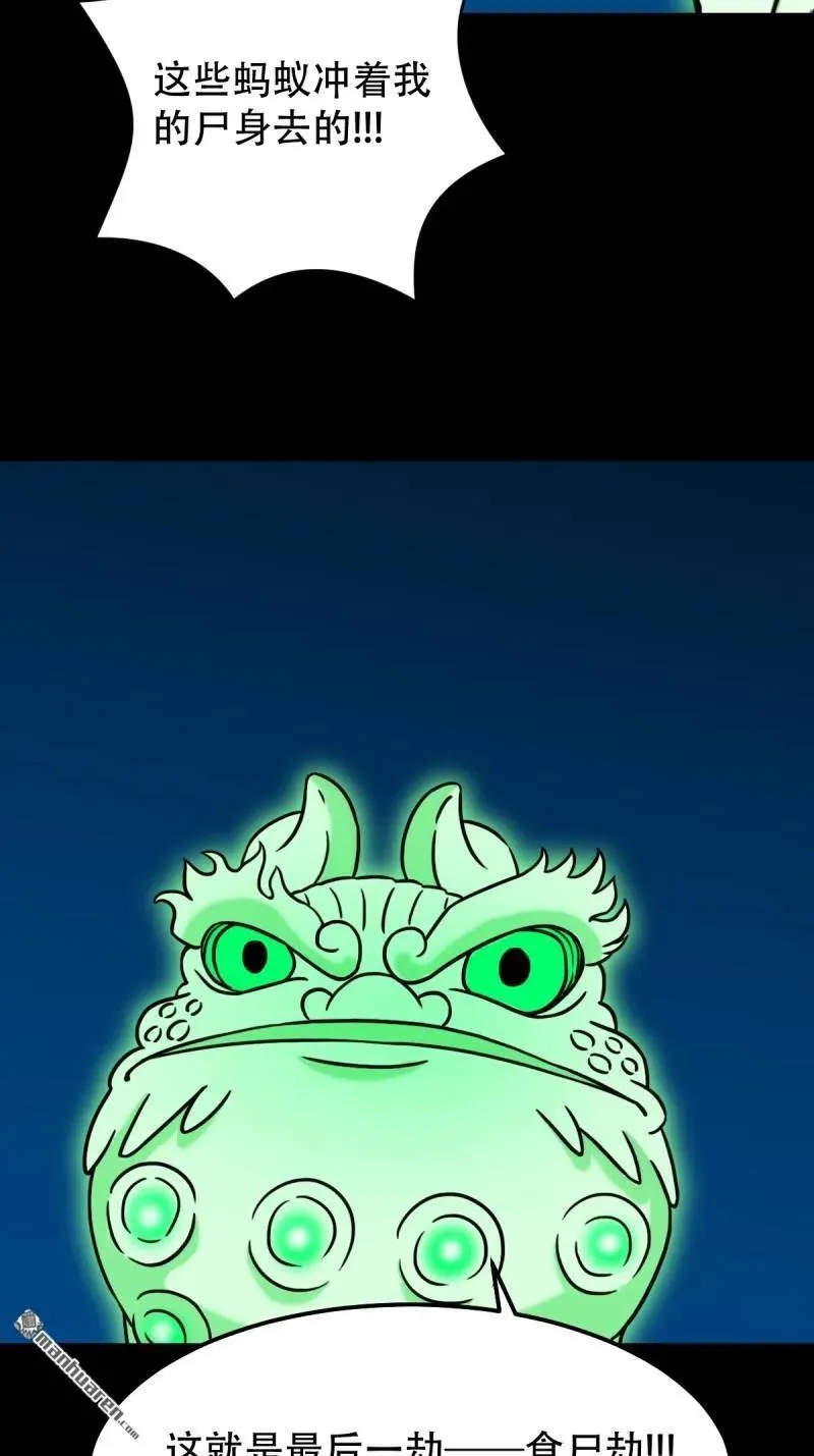 第281回 渡三劫·下 第8页