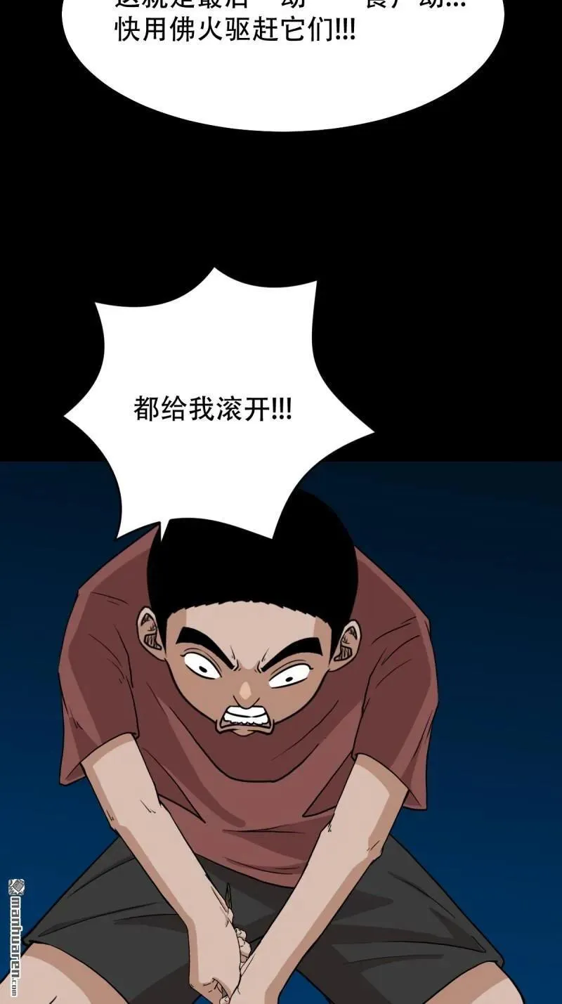 第281回 渡三劫·下 第9页