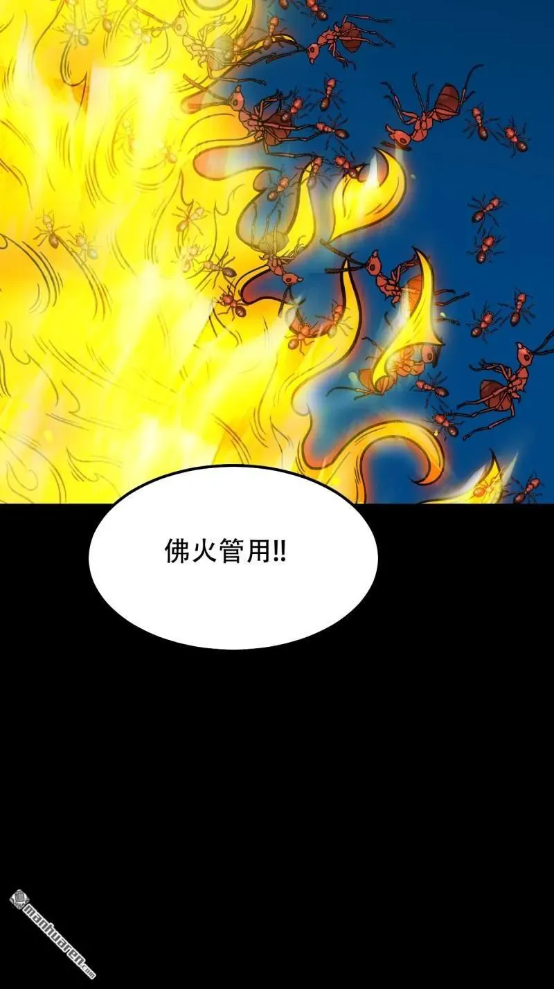 第281回 渡三劫·下 第11页